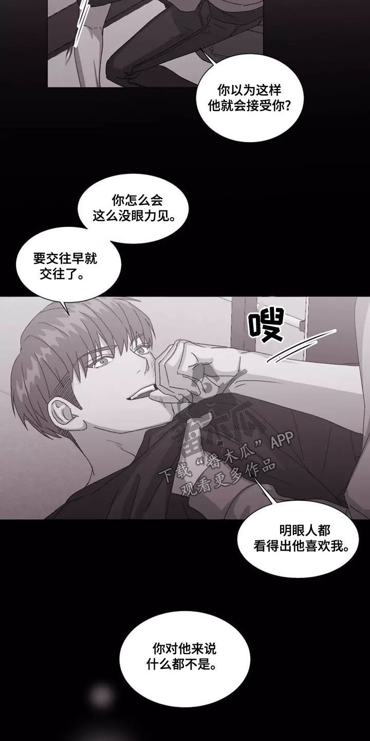 第47章：要和我交往吗5