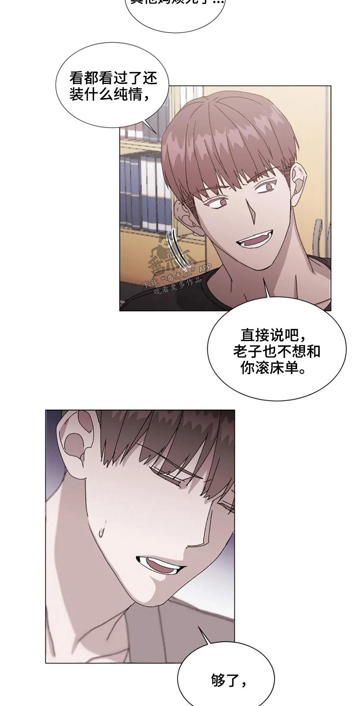 第36章：烦心事8