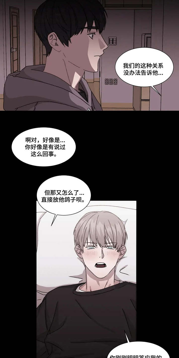 第5章：梦想破灭7