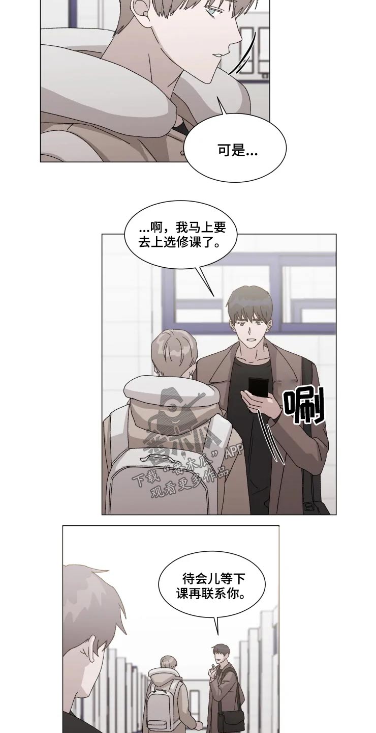 第17章：不知所措4