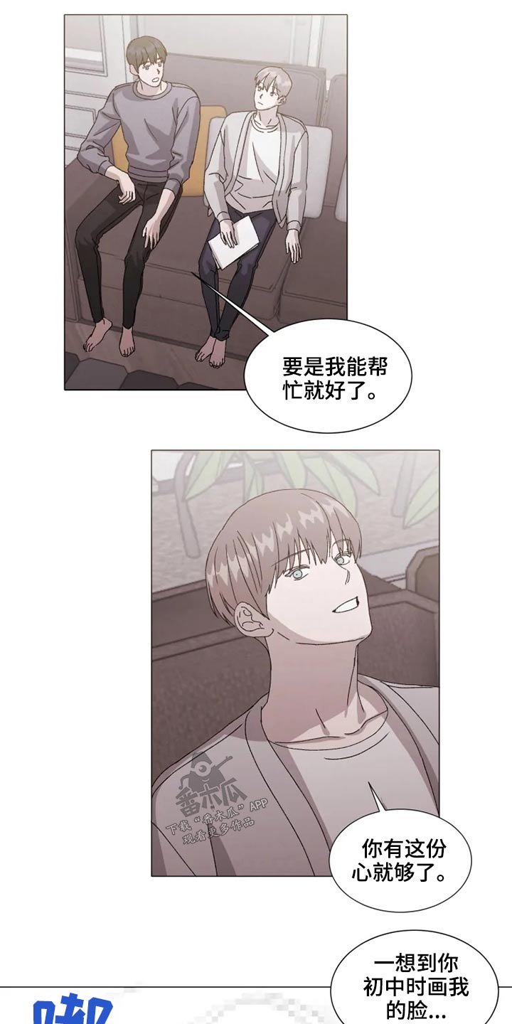 第37章：躺下6