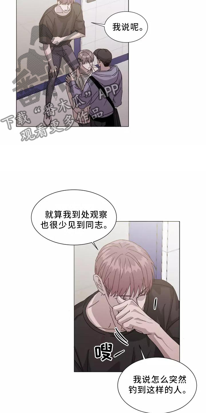第45章：恼羞成怒13