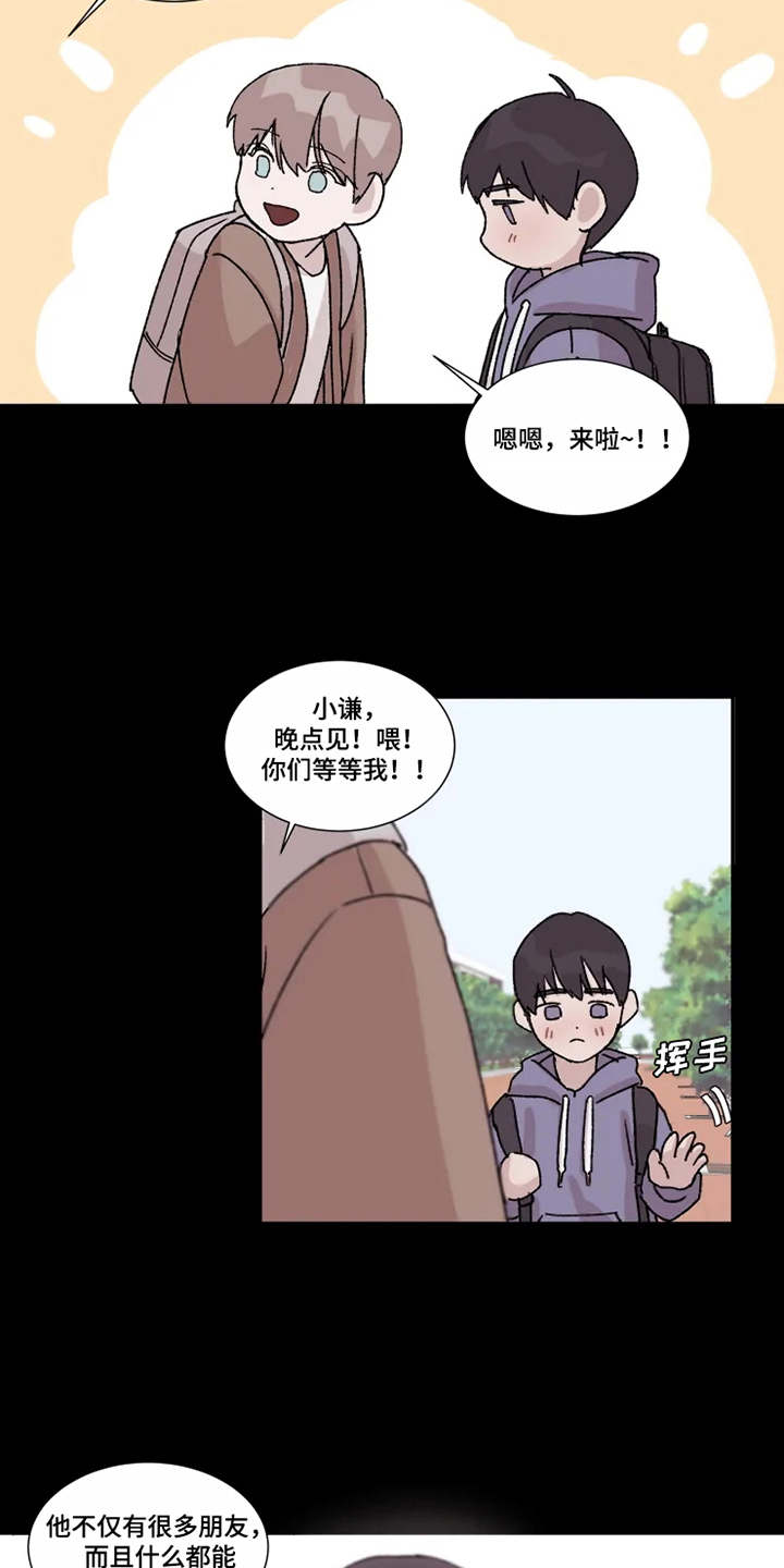 第3章：憧憬10