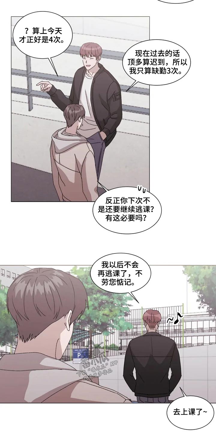 第31章： 不用你操心3