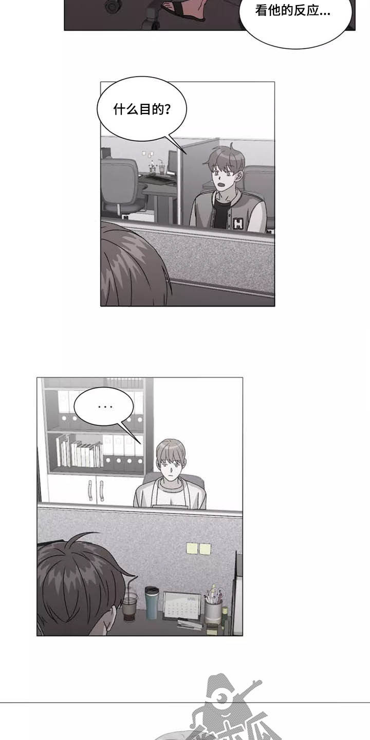 第40章：怪怪的13
