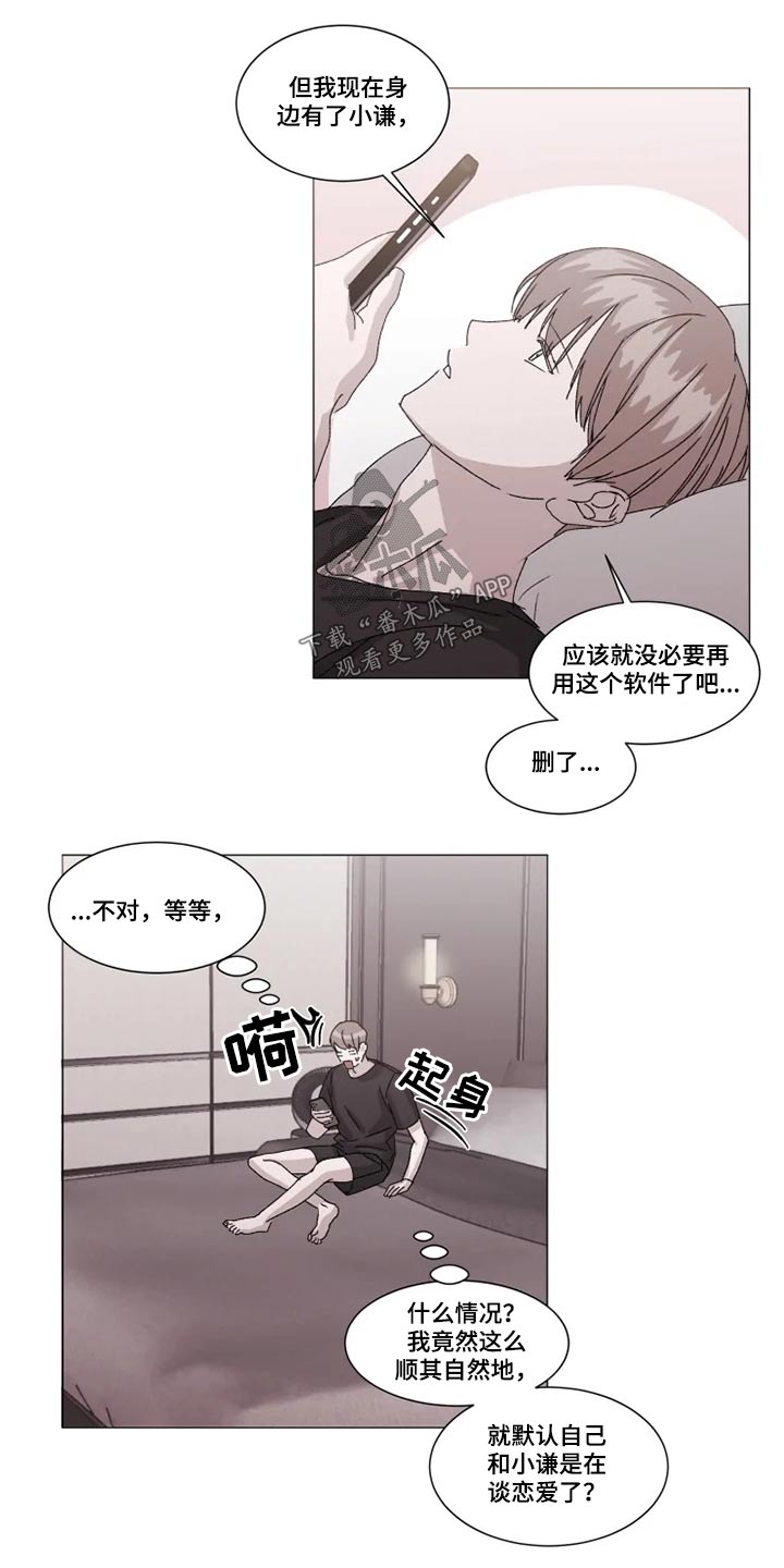 第27章：靠近9