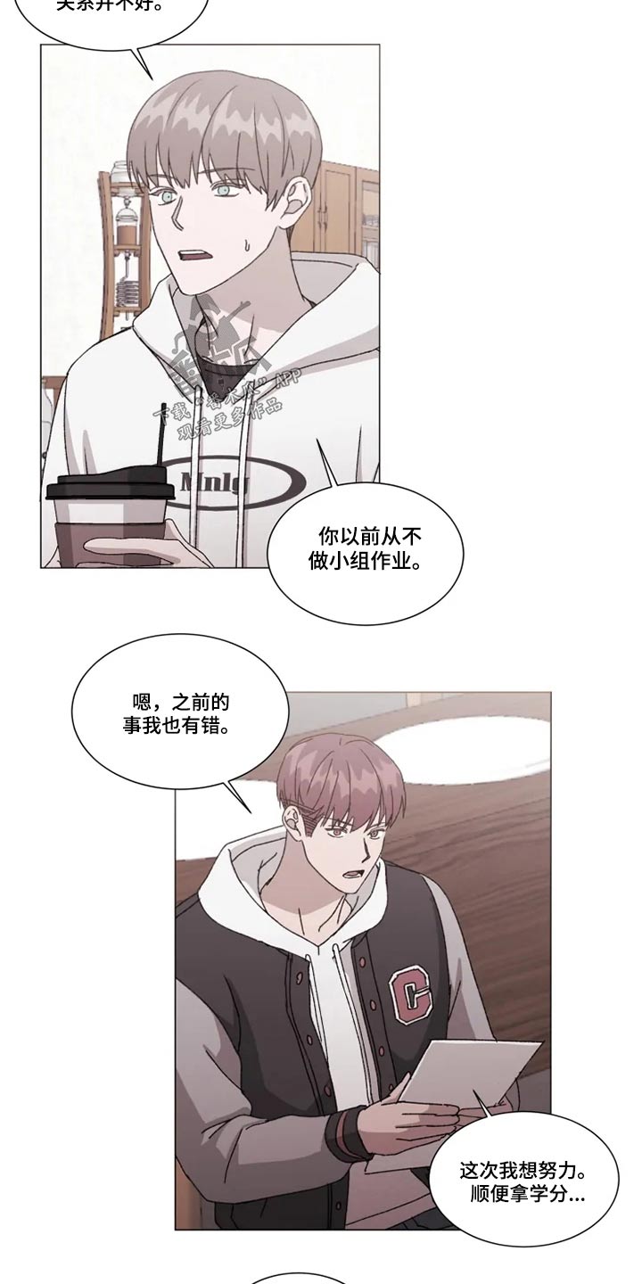 第33章：不知道在想什么3