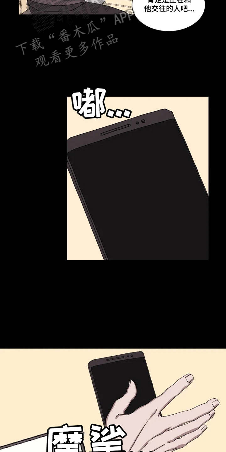 第5章：梦想破灭16