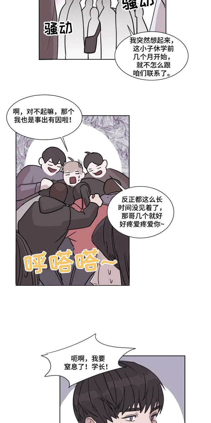 第2章：没法放下7