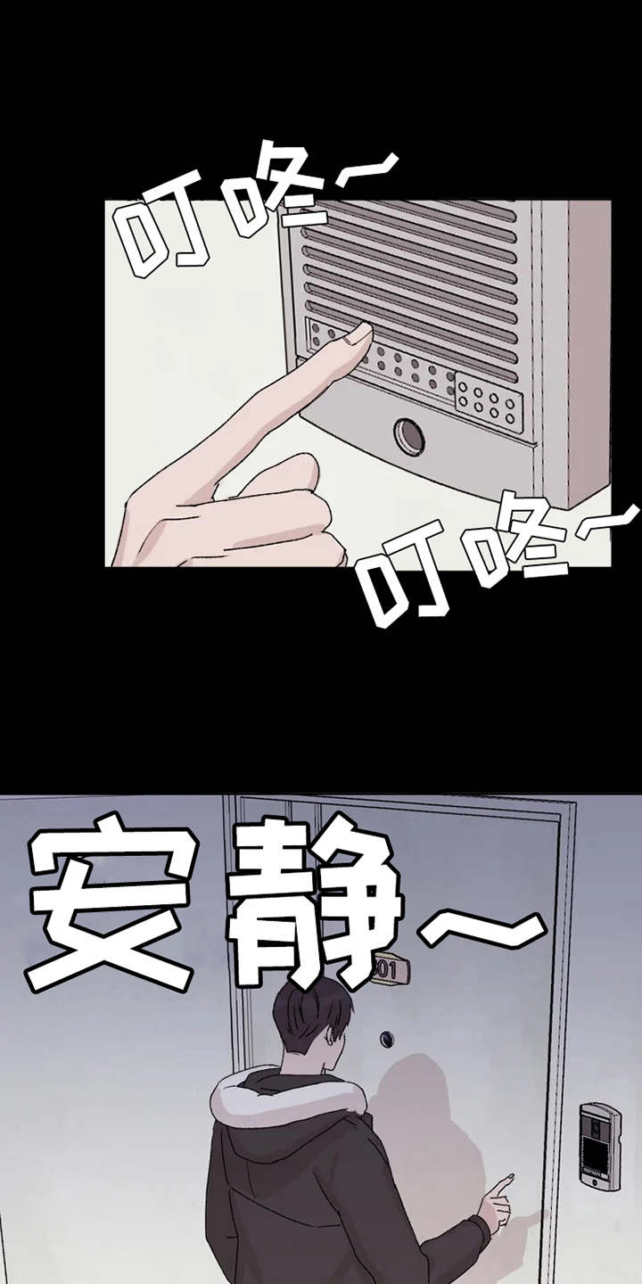 第4章：隐瞒16