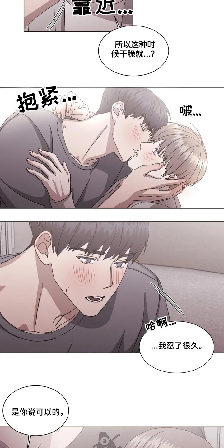 第38章：不许后悔8