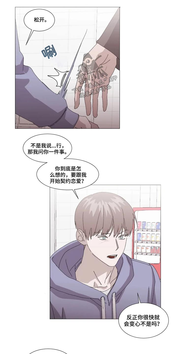 第23章：伤心10