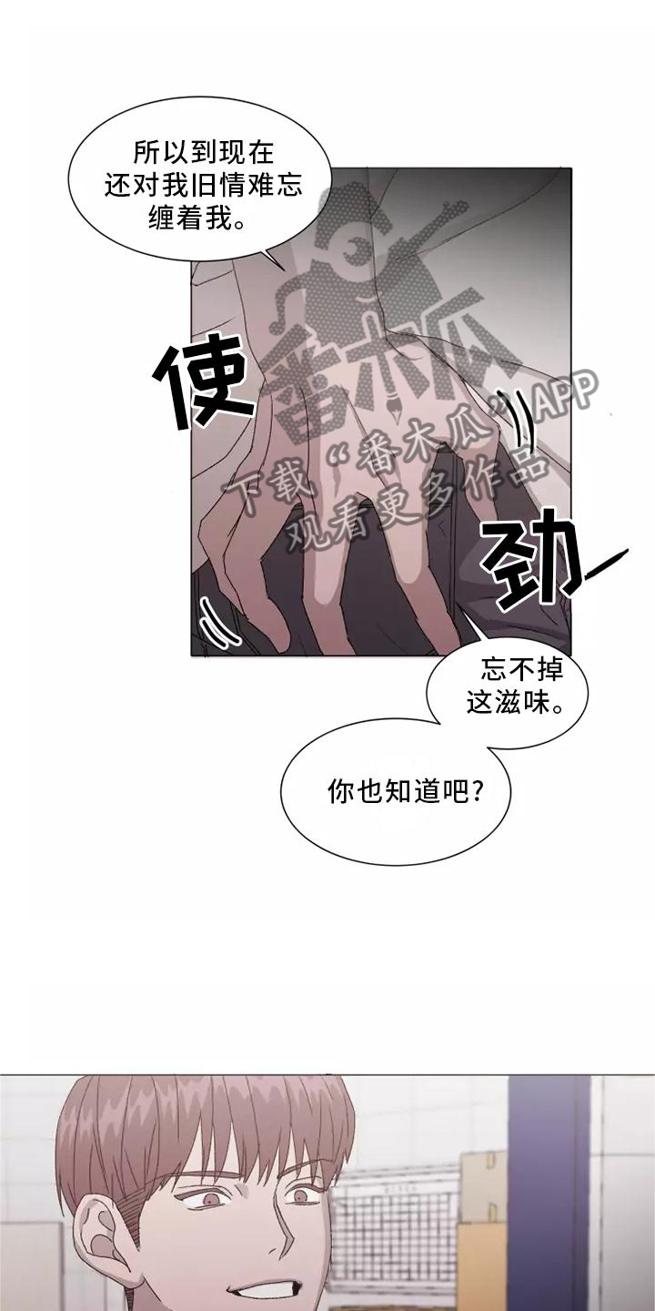 第45章：恼羞成怒18