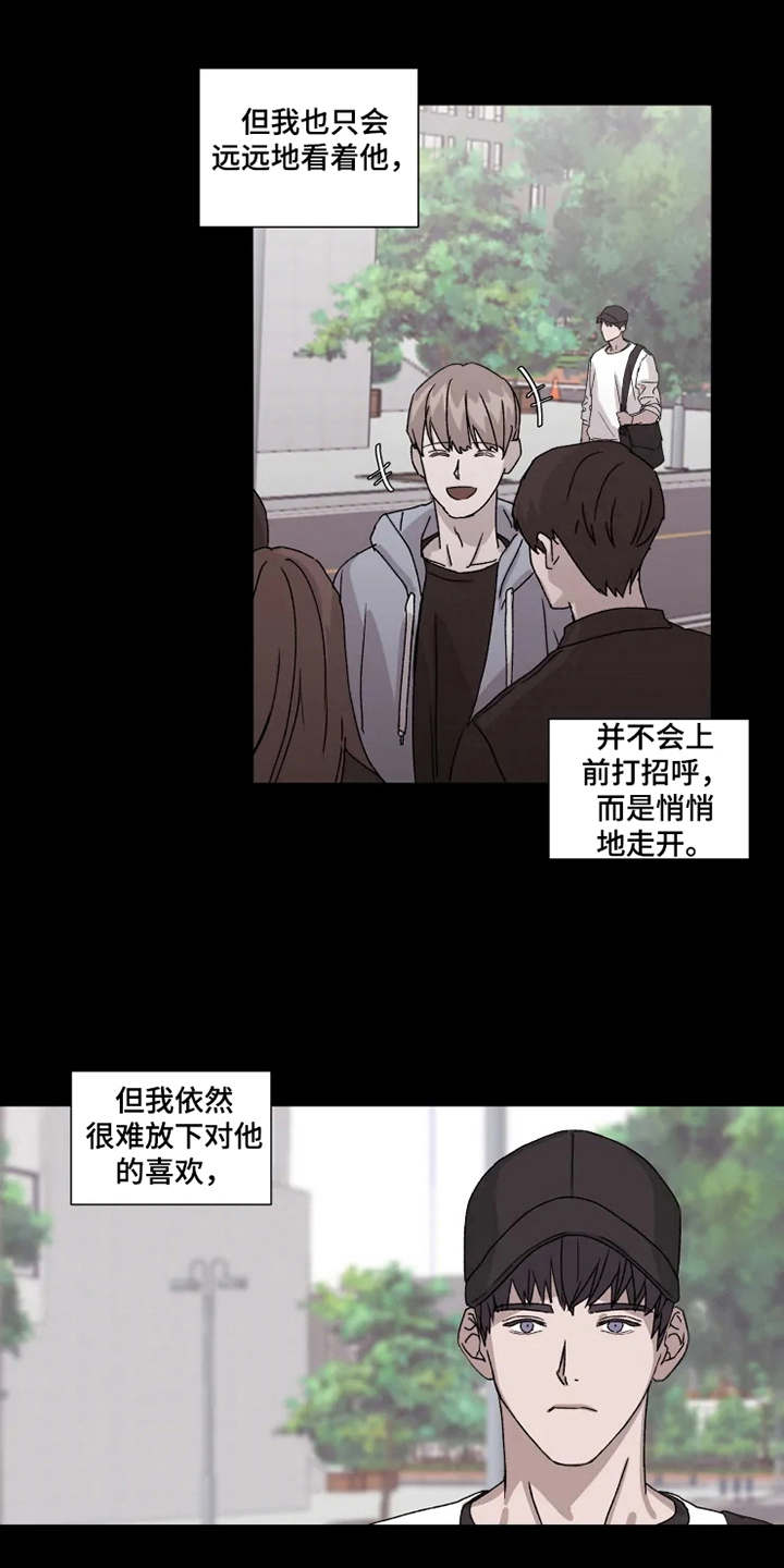 第6章：躲着16