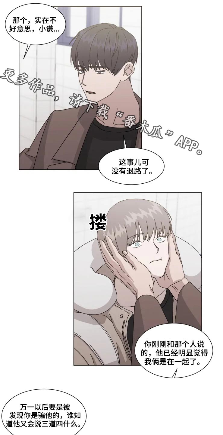 第17章：不知所措0