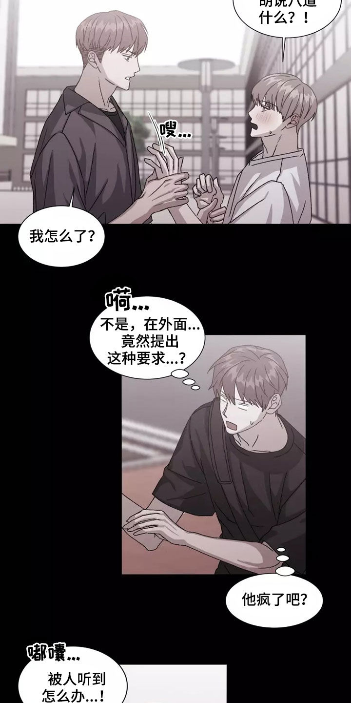 第42章：无理要求3
