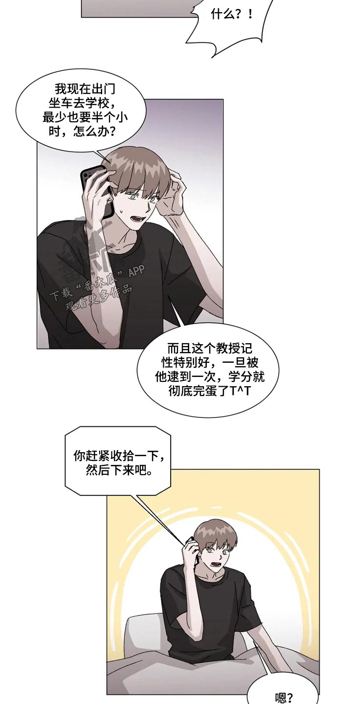 第18章：接送上学11