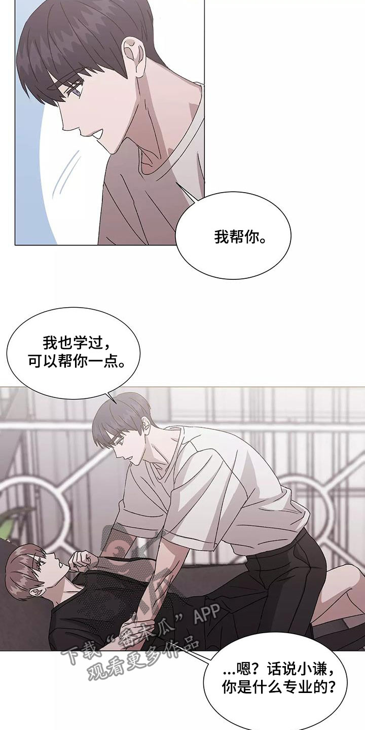 第53章：能帮到你16