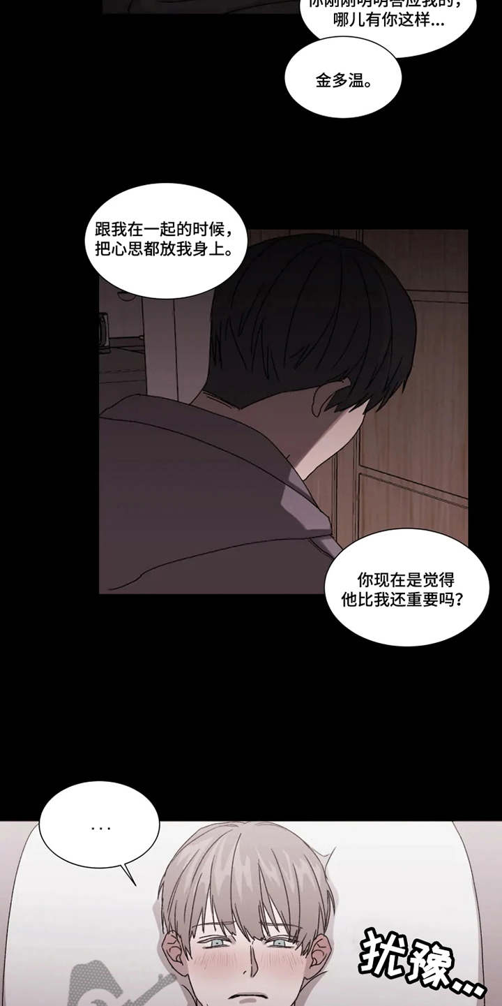 第5章：梦想破灭8