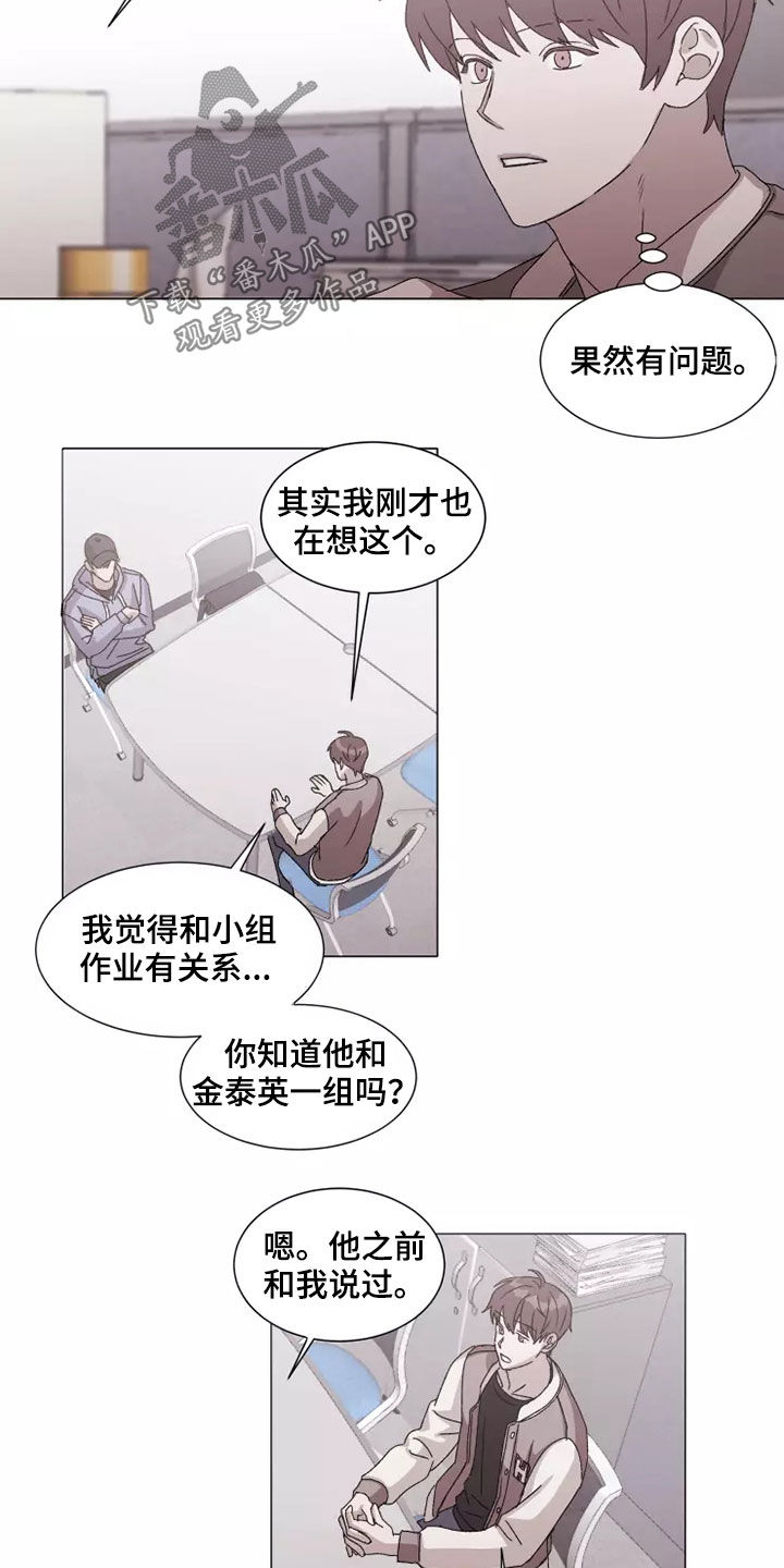 第41章：打听8