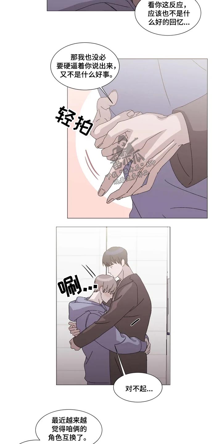 第25章：没事8