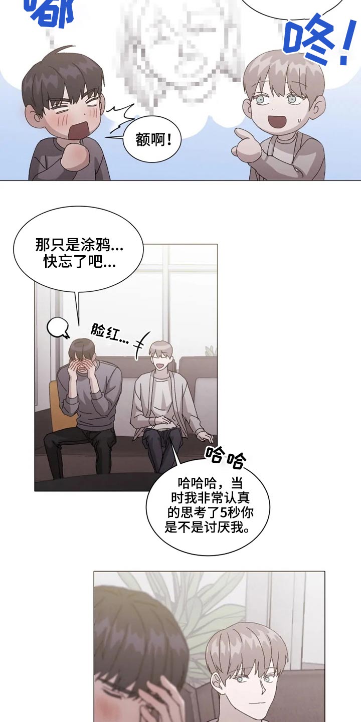 第37章：躺下7