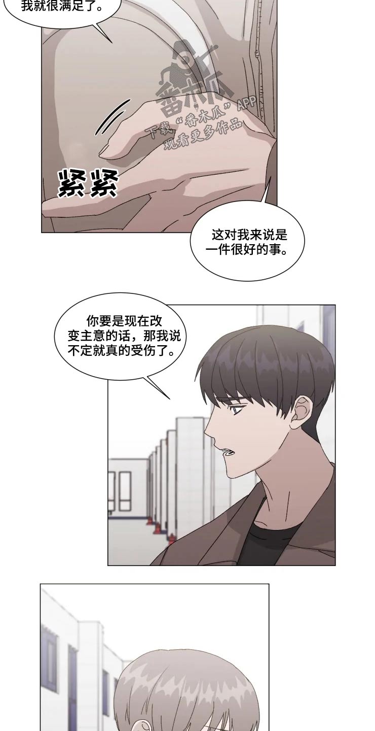 第17章：不知所措3