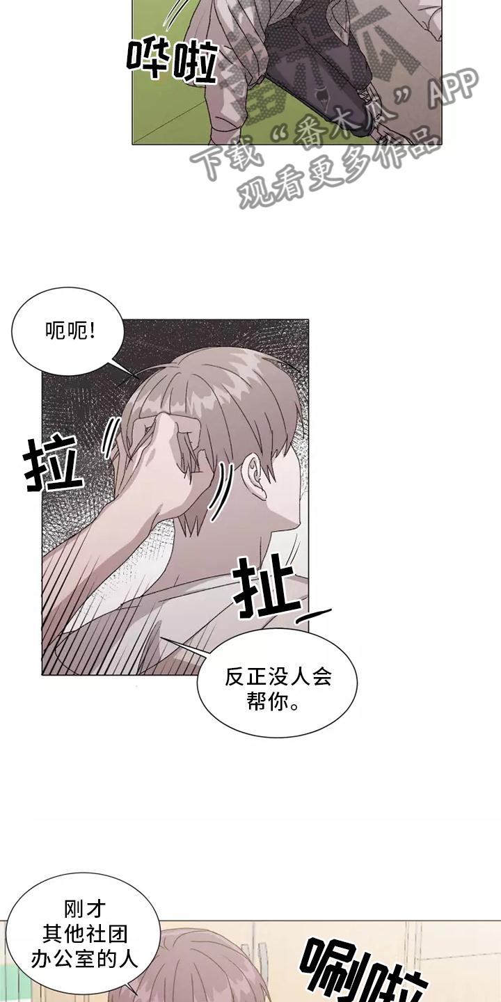第44章：闻声而至14