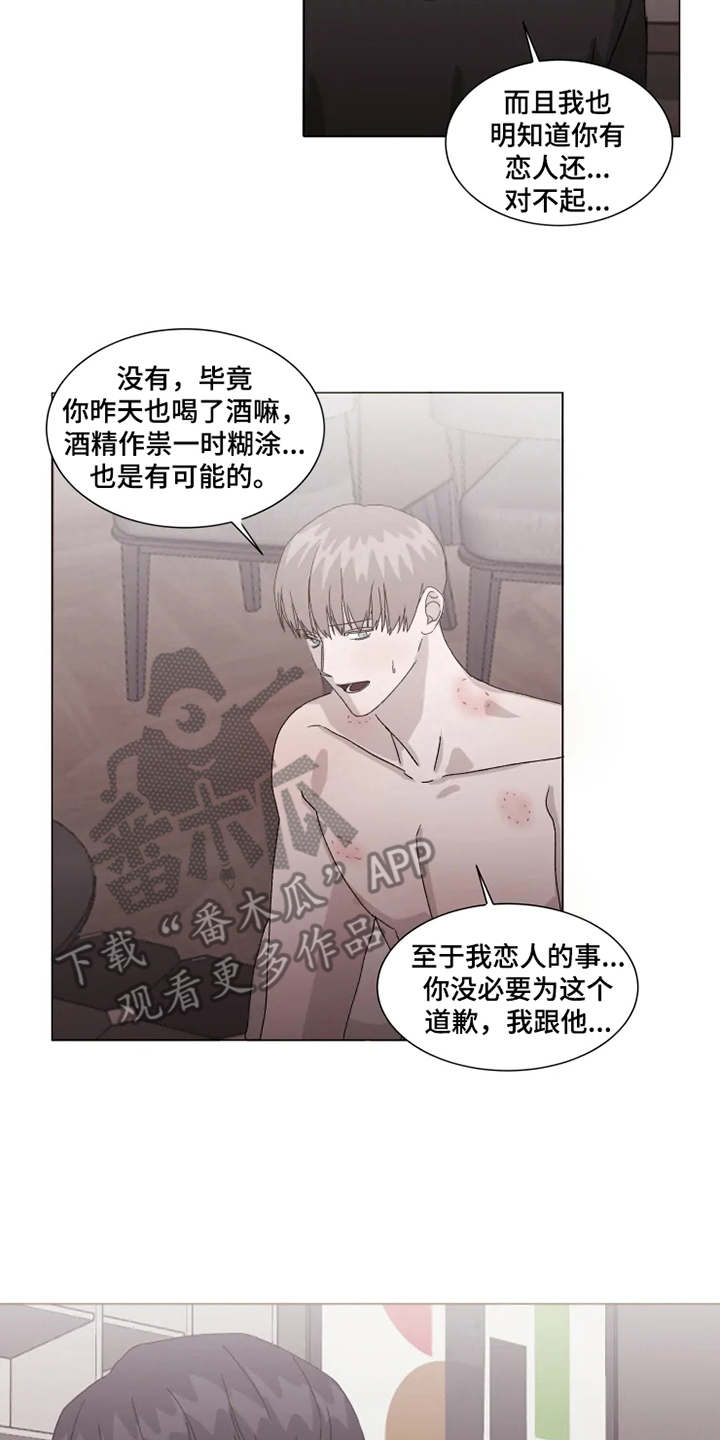 第12章：表白8