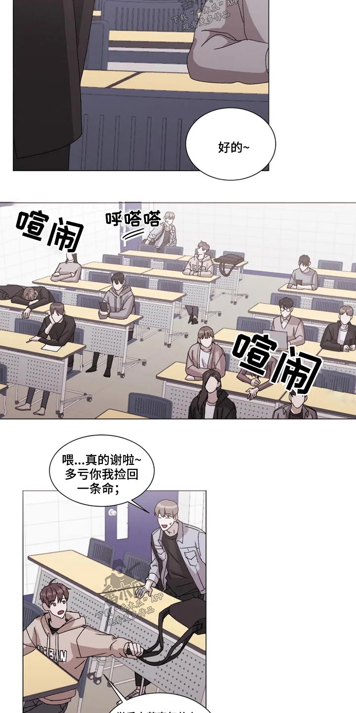 第31章： 不用你操心8