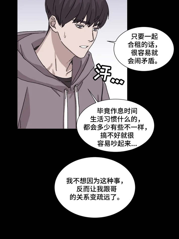 第6章：躲着8