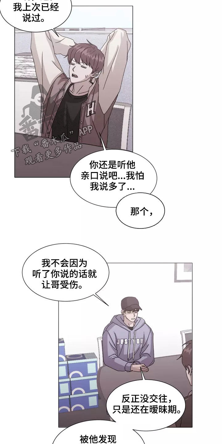 第41章：打听12