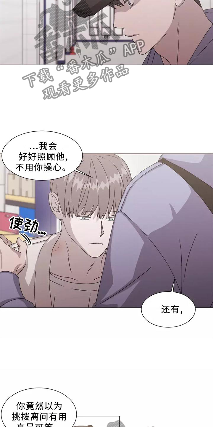 第45章：恼羞成怒6