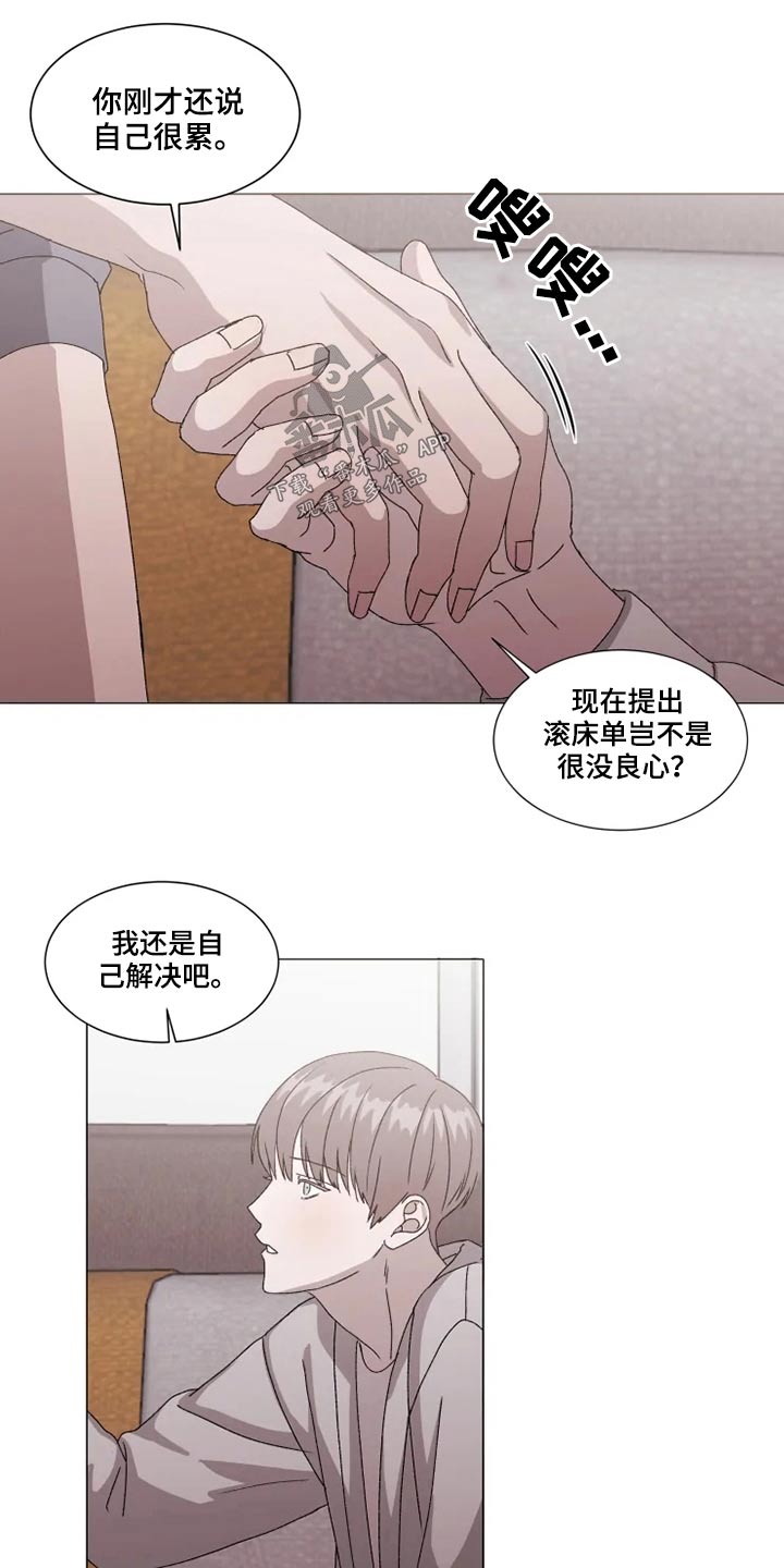 第38章：不许后悔5