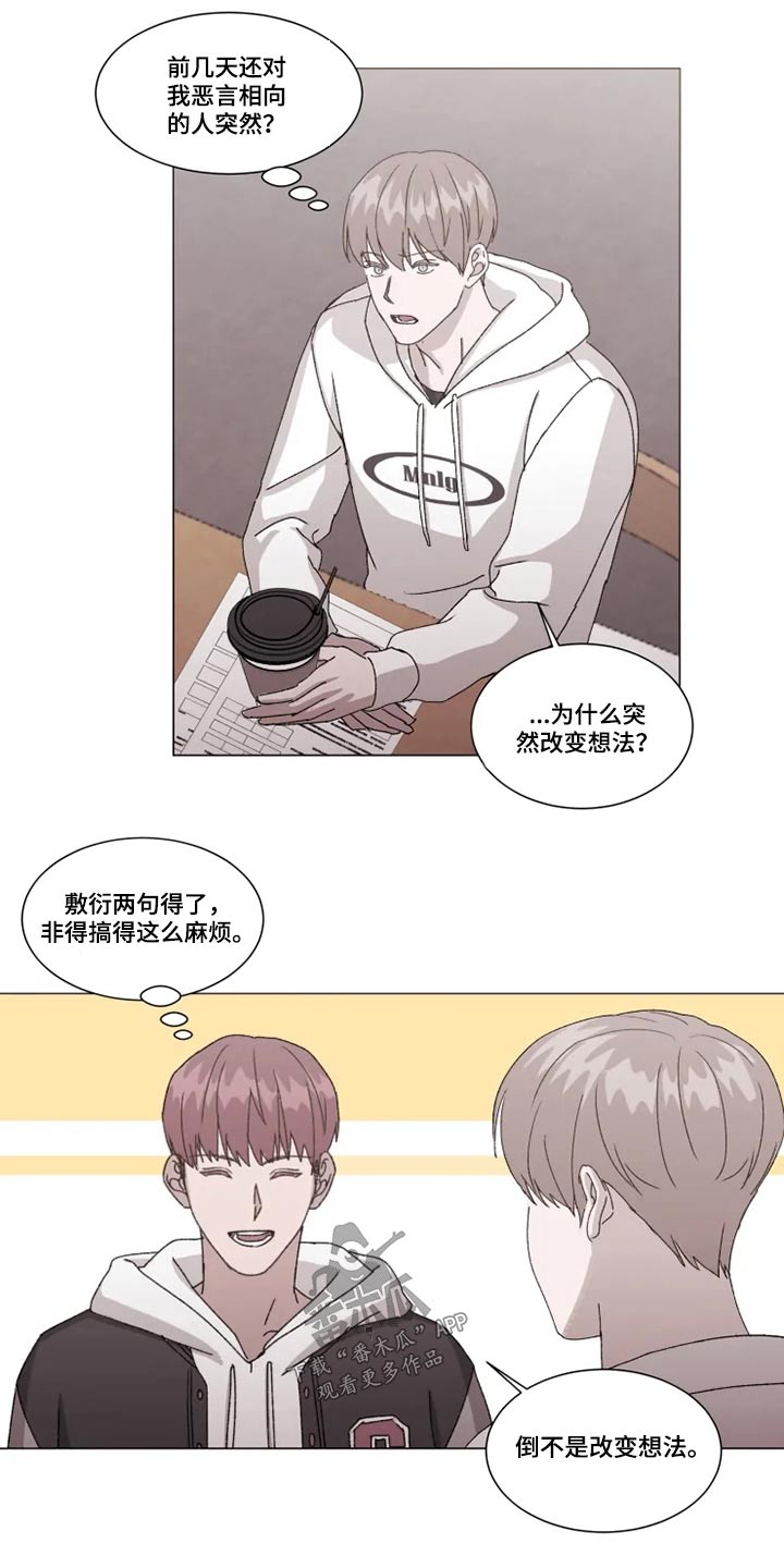 第33章：不知道在想什么5