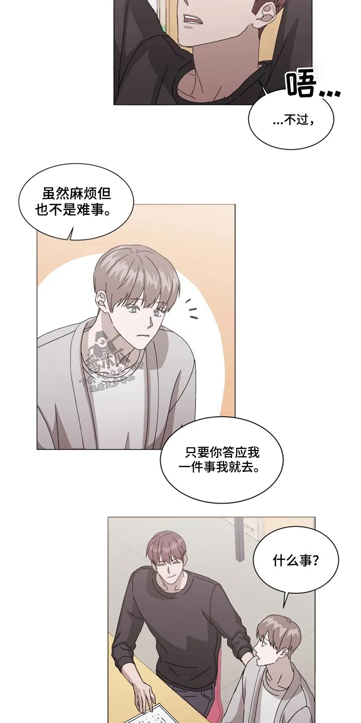 第35章：答应我一件事13