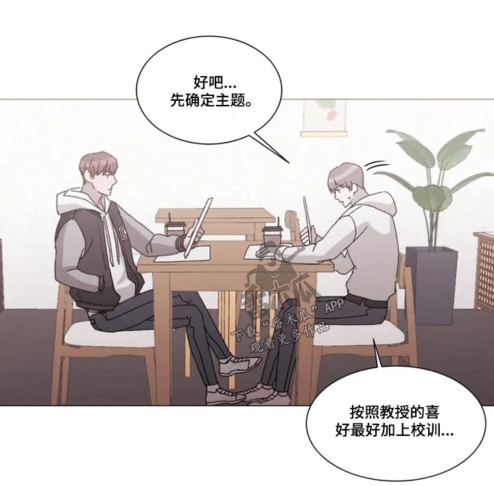第33章：不知道在想什么8