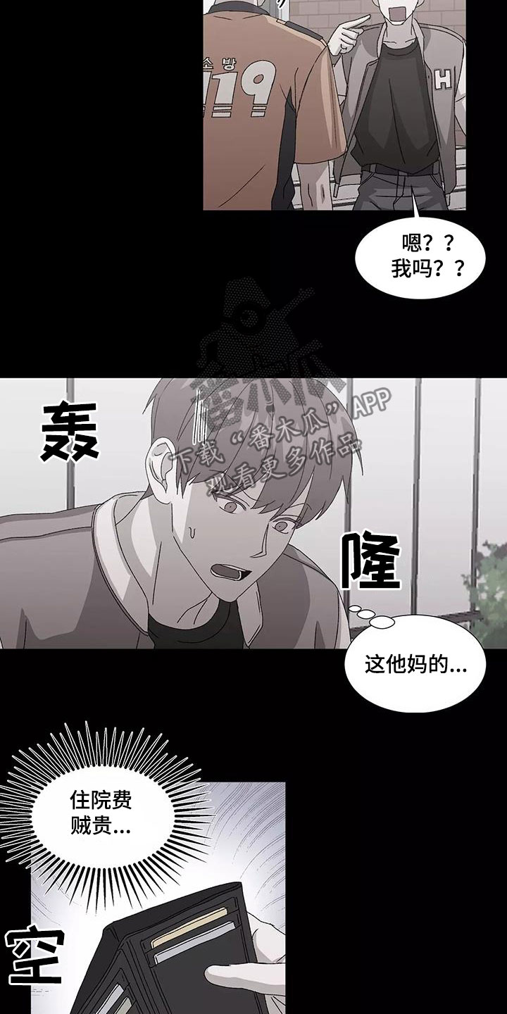 第51章：冤大头14