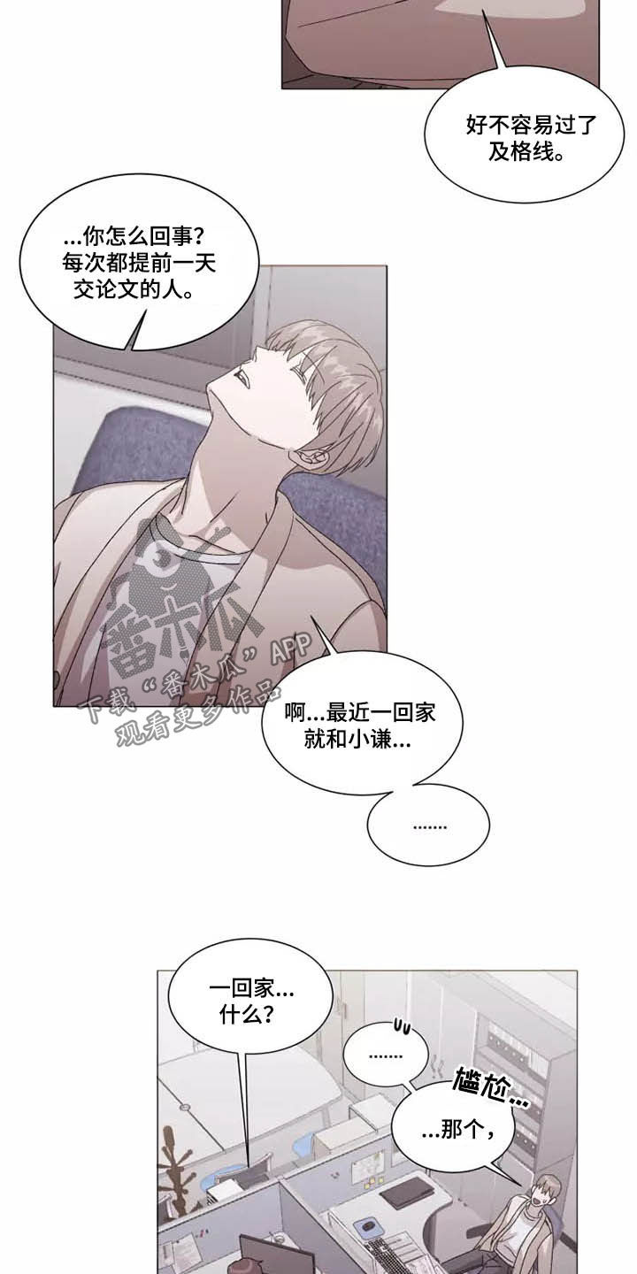 第39章：别有目的9