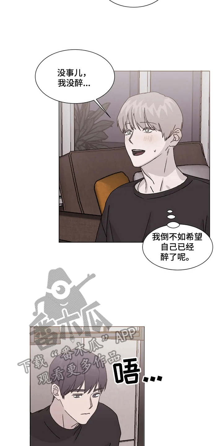 第7章：始终如一15