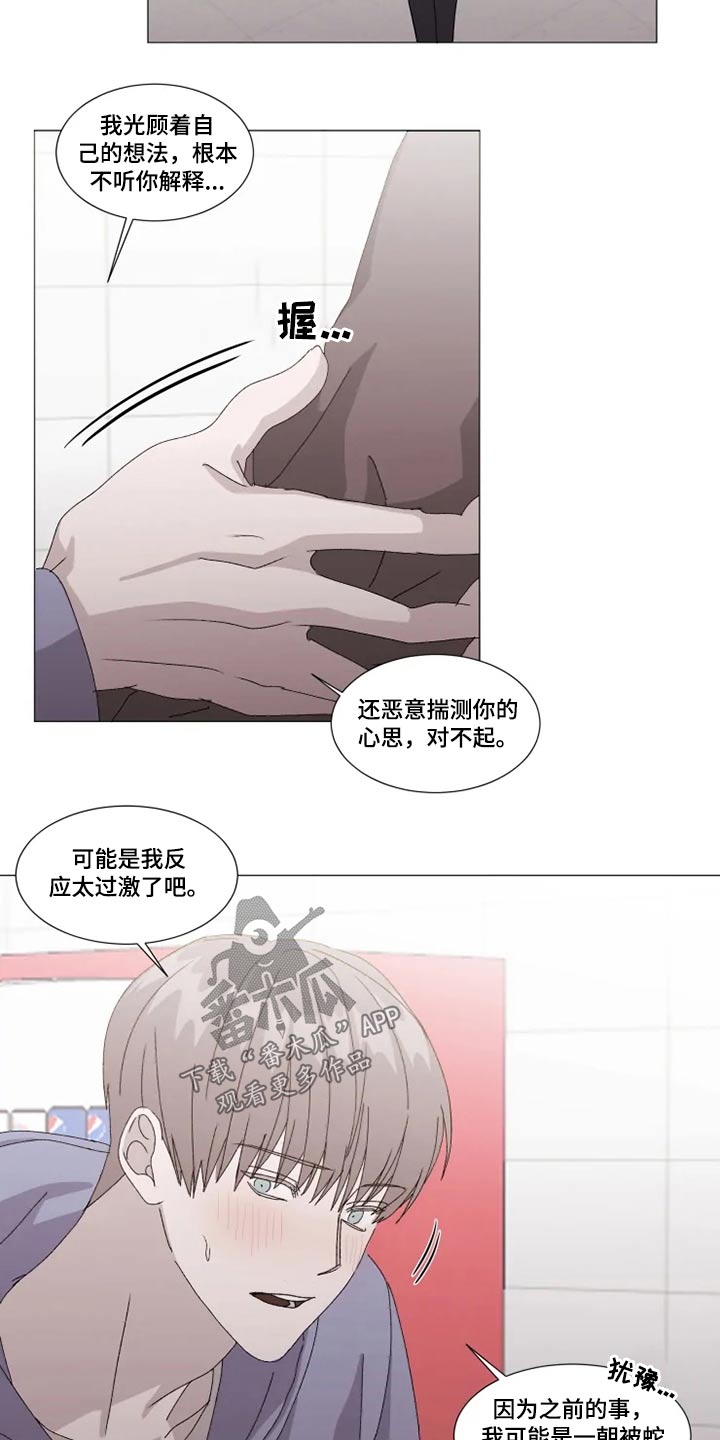 第24章：误会14
