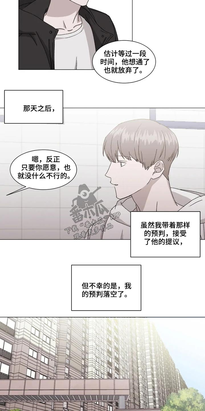 第18章：接送上学6