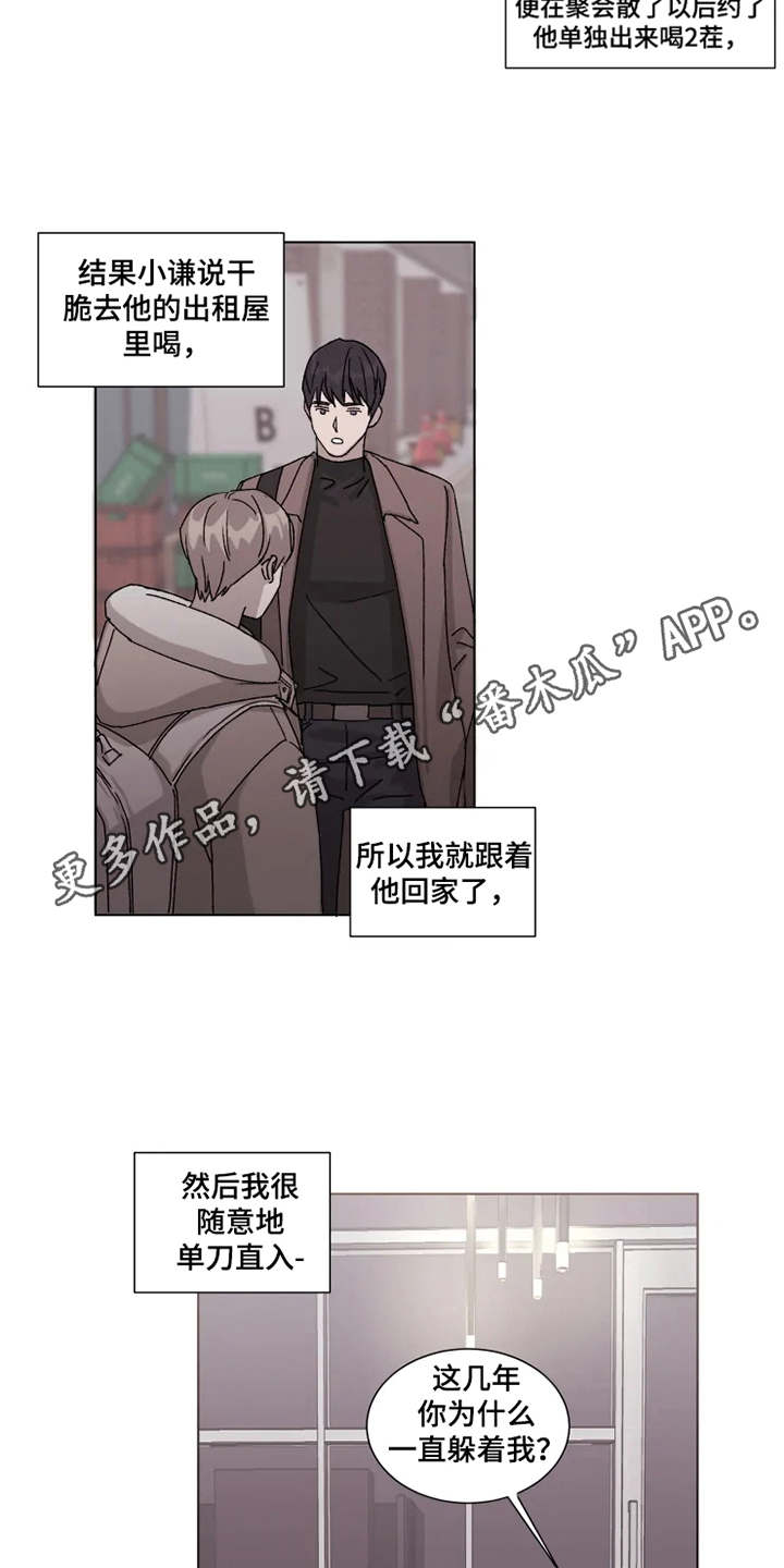 第7章：始终如一10
