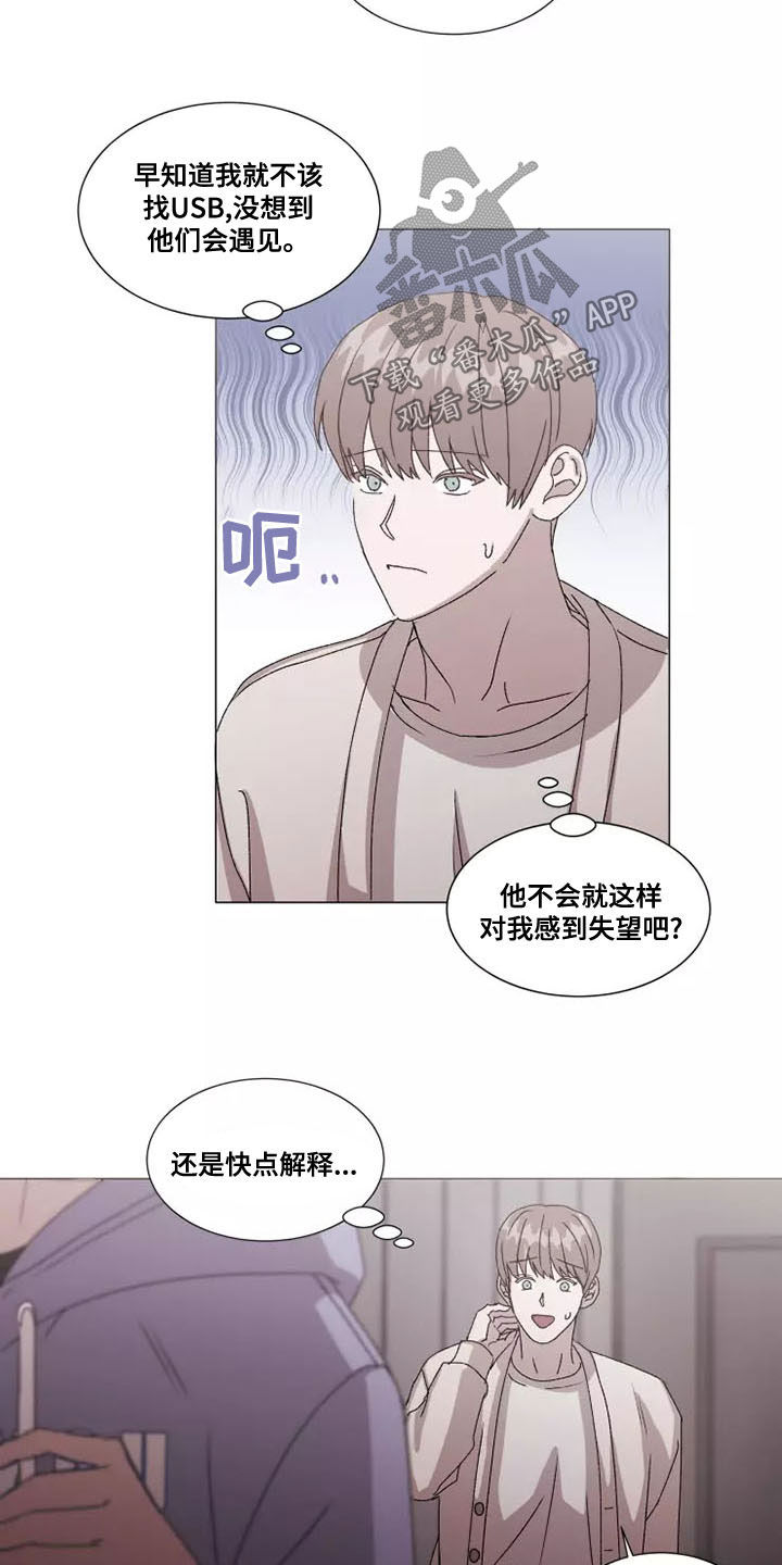 第46章：在意7