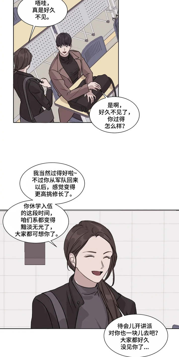 第1章：神颜值5