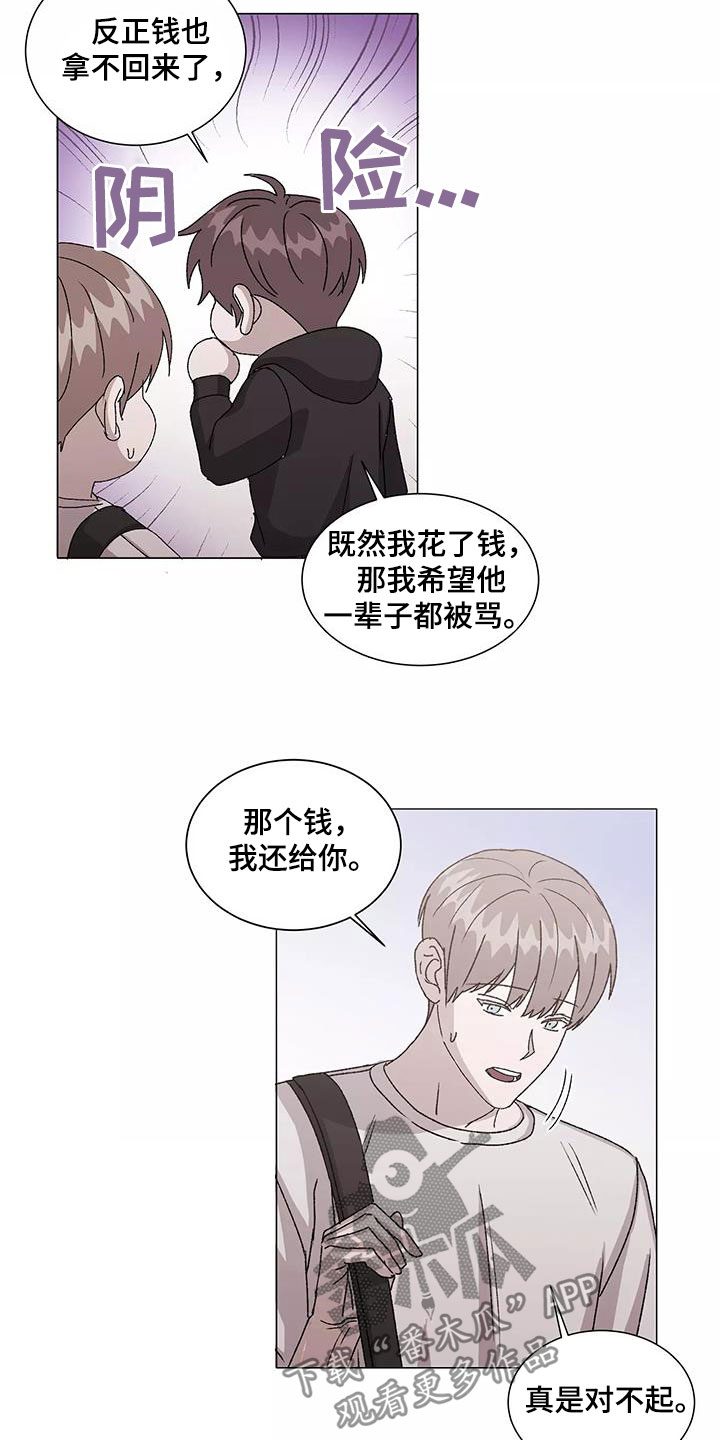 第52章：不幸中的万幸8