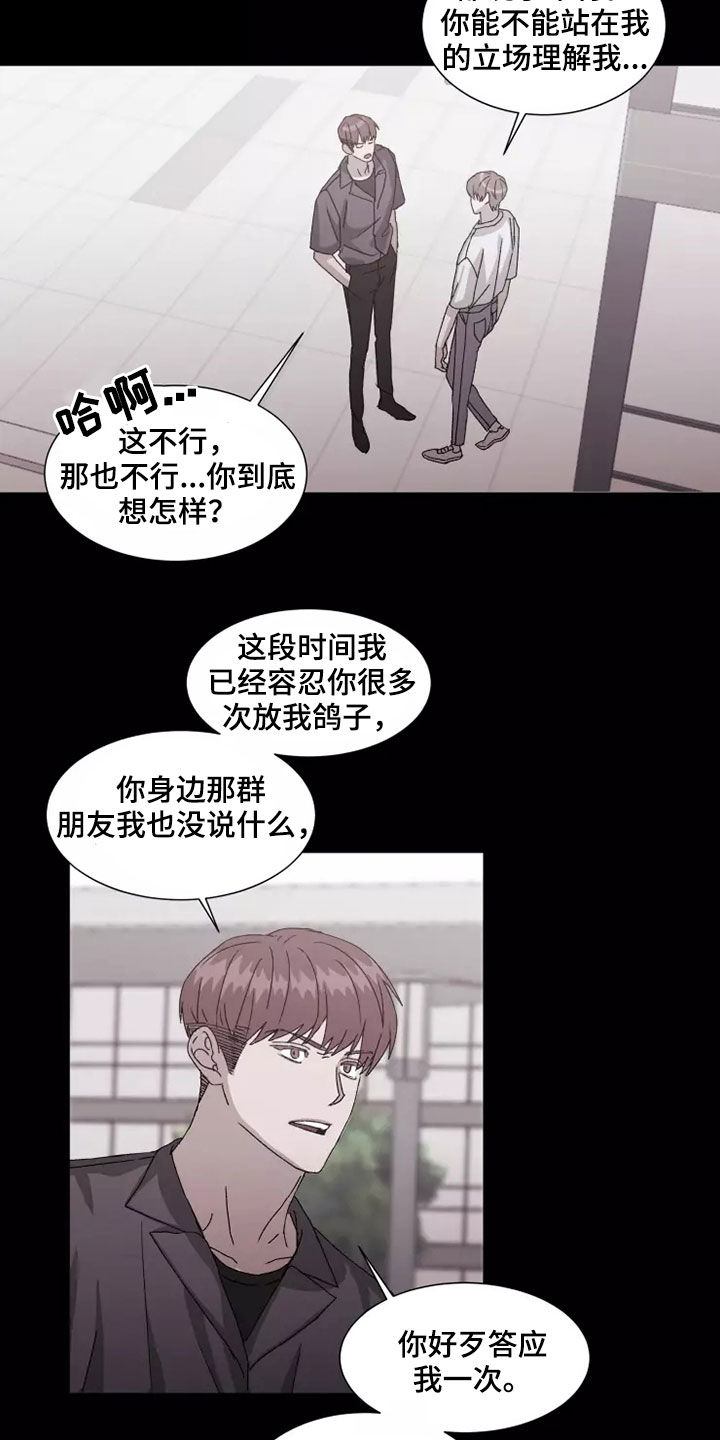 第42章：无理要求7