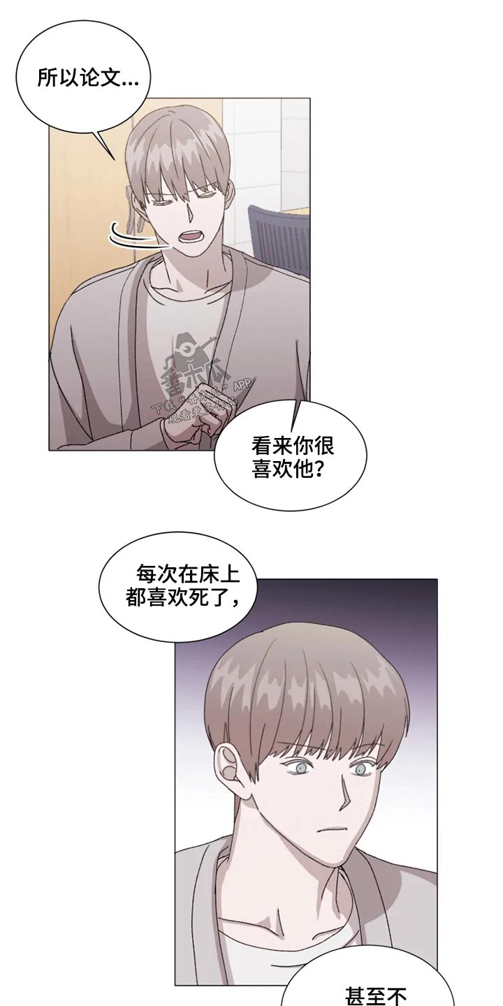 第36章：烦心事6