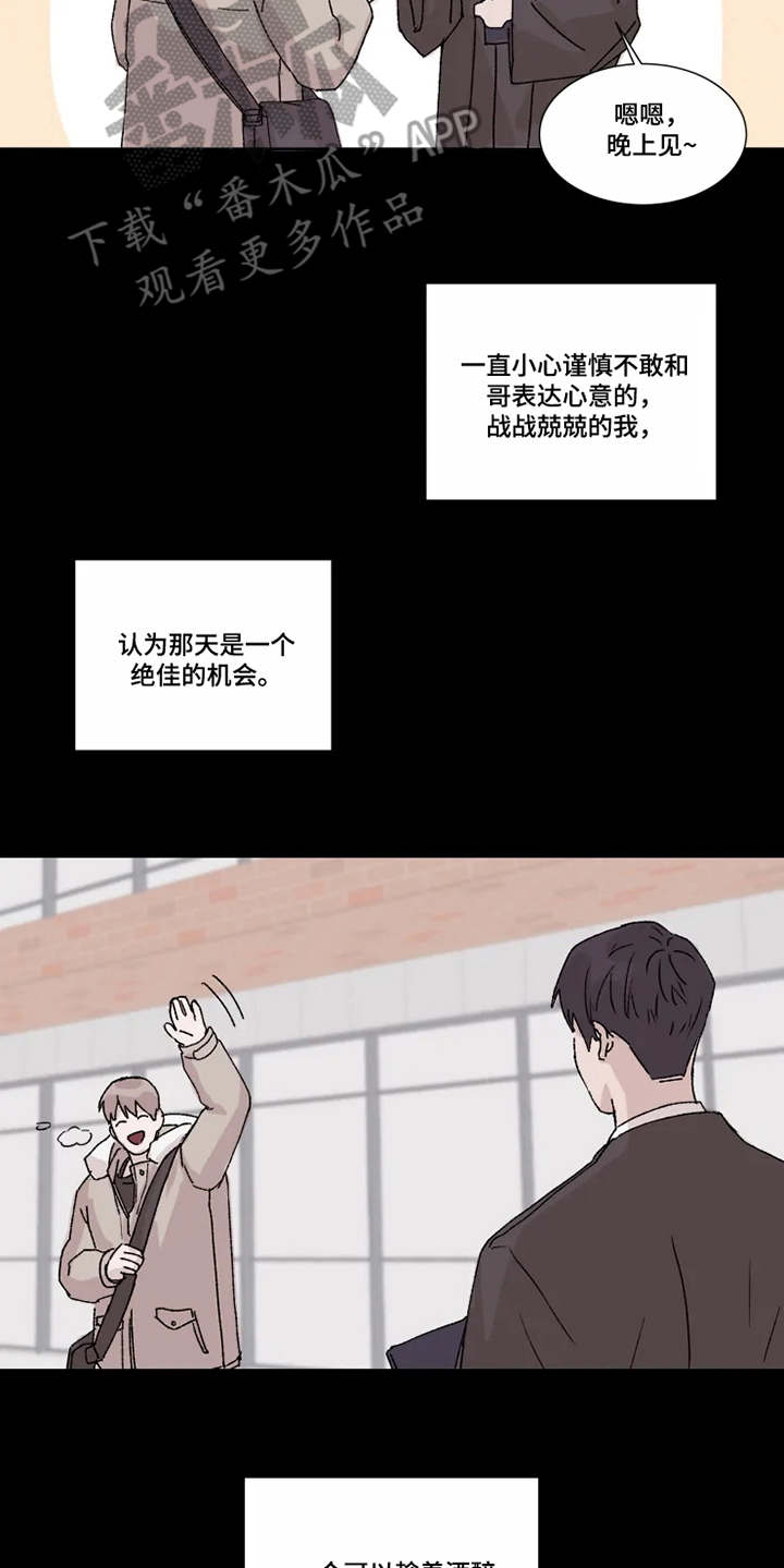 第4章：隐瞒14