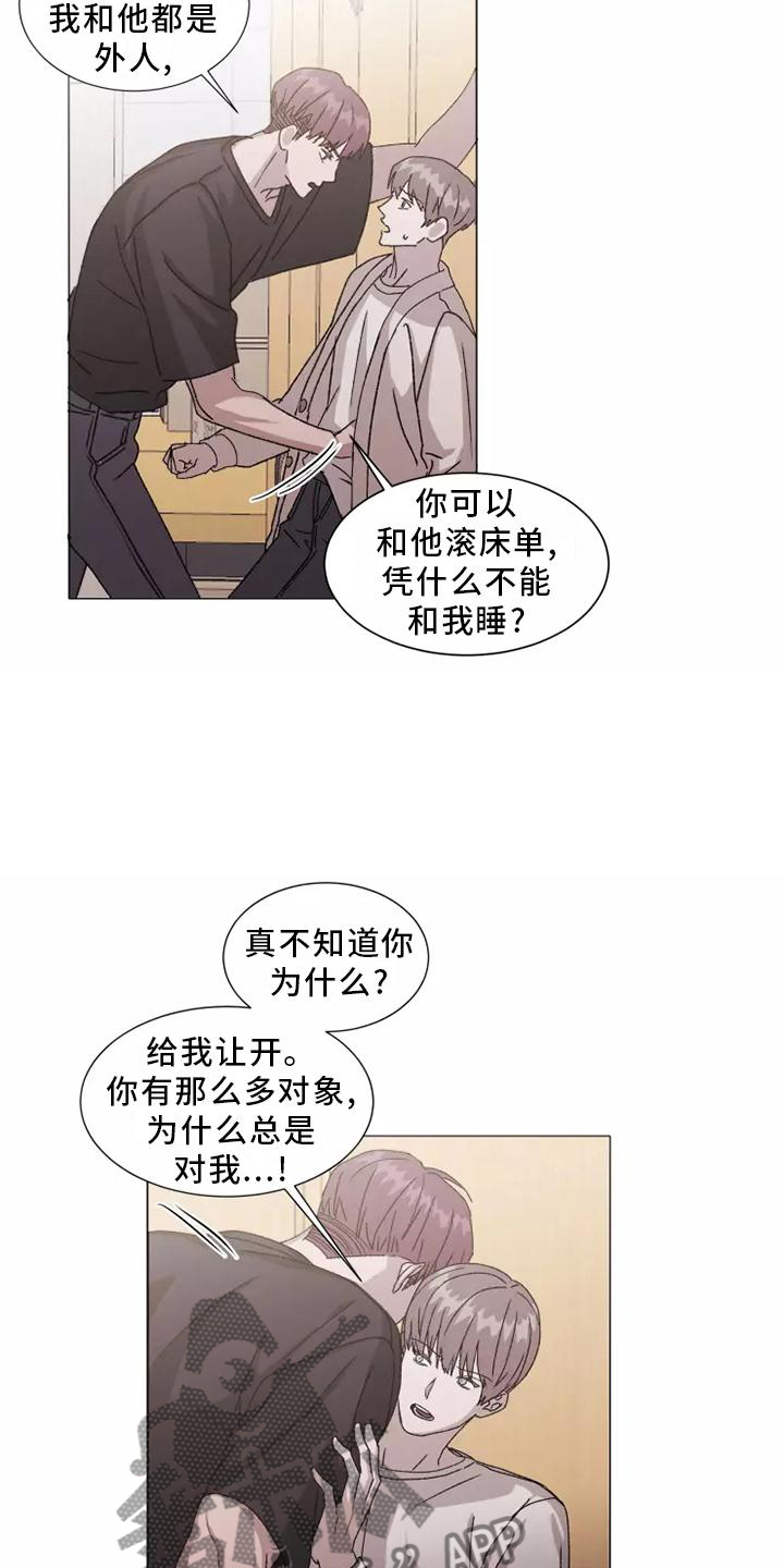 第44章：闻声而至1
